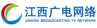 江西省广播电视网络传输有限公司